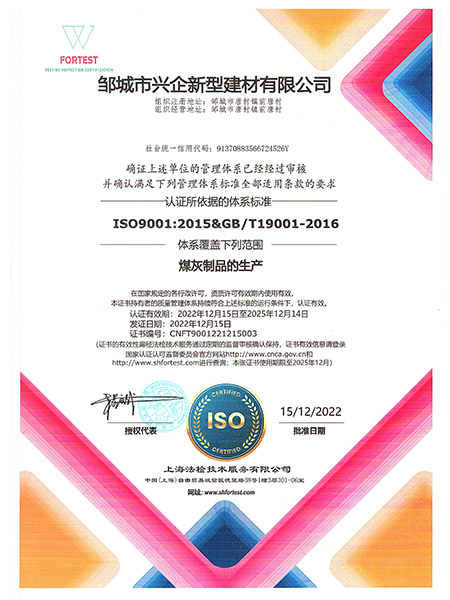 质量管理体系证书.jpg